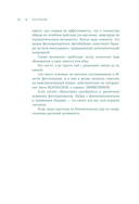 Доказательно о травах. Научный подход к фитотерапии — фото, картинка — 11