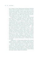 Доказательно о травах. Научный подход к фитотерапии — фото, картинка — 13