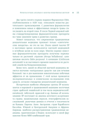 Доказательно о травах. Научный подход к фитотерапии — фото, картинка — 14