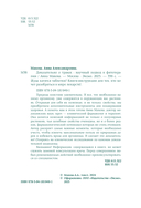 Доказательно о травах. Научный подход к фитотерапии — фото, картинка — 3