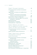 Доказательно о травах. Научный подход к фитотерапии — фото, картинка — 5