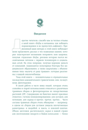 Доказательно о травах. Научный подход к фитотерапии — фото, картинка — 8