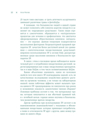Доказательно о травах. Научный подход к фитотерапии — фото, картинка — 9
