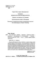 Где властвует любовь — фото, картинка — 2