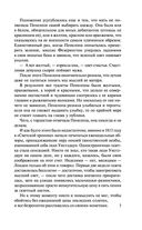 Где властвует любовь — фото, картинка — 7