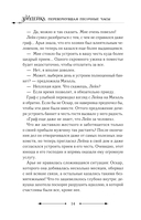 Злодейка, перевернувшая песочные часы. Книга 2 (новелла) — фото, картинка — 10