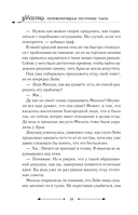 Злодейка, перевернувшая песочные часы. Книга 2 (новелла) — фото, картинка — 12