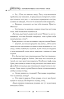 Злодейка, перевернувшая песочные часы. Книга 2 (новелла) — фото, картинка — 14