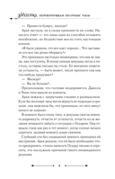 Злодейка, перевернувшая песочные часы. Книга 2 (новелла) — фото, картинка — 4