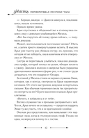 Злодейка, перевернувшая песочные часы. Книга 2 (новелла) — фото, картинка — 8