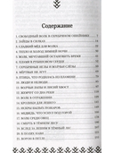 Клятвы мертвых птиц — фото, картинка — 3