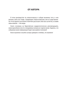 Атеросклероз. Всё о лечении, диете и поддержании здоровья сосудов — фото, картинка — 1