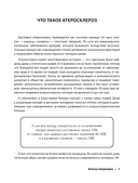 Атеросклероз. Всё о лечении, диете и поддержании здоровья сосудов — фото, картинка — 2
