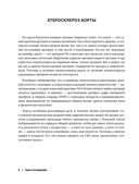 Атеросклероз. Всё о лечении, диете и поддержании здоровья сосудов — фото, картинка — 5