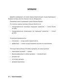 Атеросклероз. Всё о лечении, диете и поддержании здоровья сосудов — фото, картинка — 7