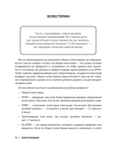 Атеросклероз. Всё о лечении, диете и поддержании здоровья сосудов — фото, картинка — 9