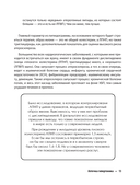 Атеросклероз. Всё о лечении, диете и поддержании здоровья сосудов — фото, картинка — 10
