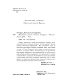 Пианистка — фото, картинка — 4