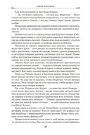 Архив Буресвета. Ритм войны. Комплект из 2 книг — фото, картинка — 17