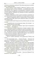 Архив Буресвета. Ритм войны. Комплект из 2 книг — фото, картинка — 18