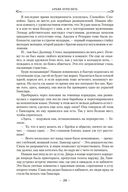 Архив Буресвета. Ритм войны. Комплект из 2 книг — фото, картинка — 21