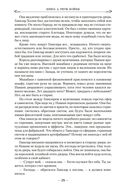 Архив Буресвета. Ритм войны. Комплект из 2 книг — фото, картинка — 22