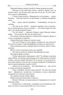 Архив Буресвета. Ритм войны. Комплект из 2 книг — фото, картинка — 23