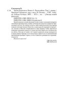 Архив Буресвета. Ритм войны. Комплект из 2 книг — фото, картинка — 25