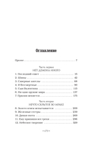 Город потерянных душ — фото, картинка — 3