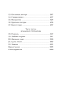 Город потерянных душ — фото, картинка — 4