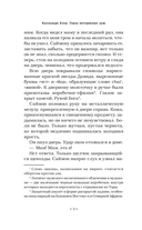 Город потерянных душ — фото, картинка — 7