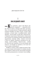 Город потерянных душ — фото, картинка — 12