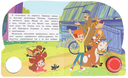 Наше Простоквашино. Музыкальная книга (1 кнопка + 3 песенки) — фото, картинка — 4