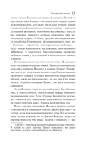 Лазоревый замок — фото, картинка — 11