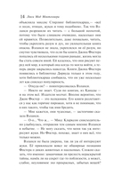 Лазоревый замок — фото, картинка — 12