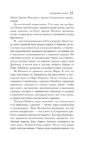 Лазоревый замок — фото, картинка — 13