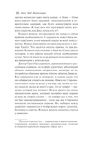 Лазоревый замок — фото, картинка — 14