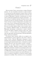 Лазоревый замок — фото, картинка — 15