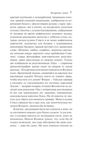 Лазоревый замок — фото, картинка — 5