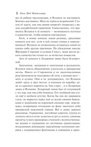 Лазоревый замок — фото, картинка — 6