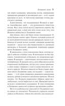 Лазоревый замок — фото, картинка — 7