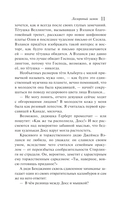 Лазоревый замок — фото, картинка — 9