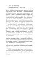 Лазоревый замок — фото, картинка — 10