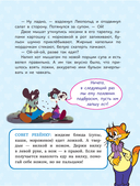 Школа этикета кота Леопольда — фото, картинка — 8