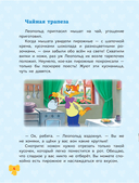 Школа этикета кота Леопольда — фото, картинка — 9