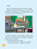 Школа этикета кота Леопольда — фото, картинка — 11