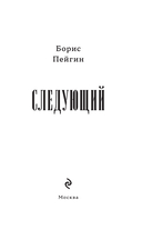 Следующий — фото, картинка — 1