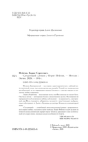 Следующий — фото, картинка — 2