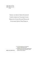 Юные жены — фото, картинка — 2