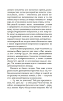 Юные жены — фото, картинка — 13